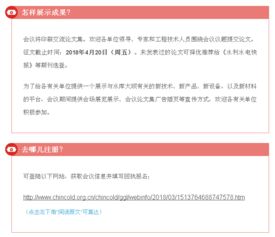 第七届水库大坝新技术推广研讨会诚邀莅临